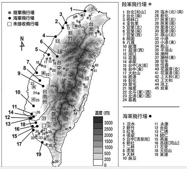 不沉沒的航空母艦/教授洪致文《臺灣學研究》〈二戰時期日本海陸