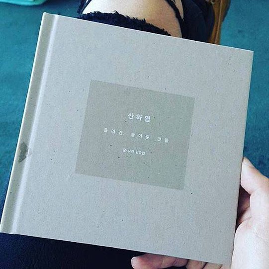 150926 鐘鉉 Instagram 更新-終於出來了...要再讀一次了...