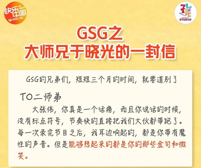 190615 大師兄于曉光給GSG的信1.jpg