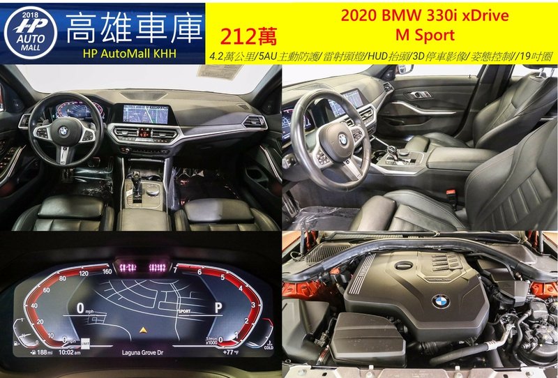 HP Automall HP高雄車庫 代辦進口美規 BMW 330i G20 212萬 2.jpg