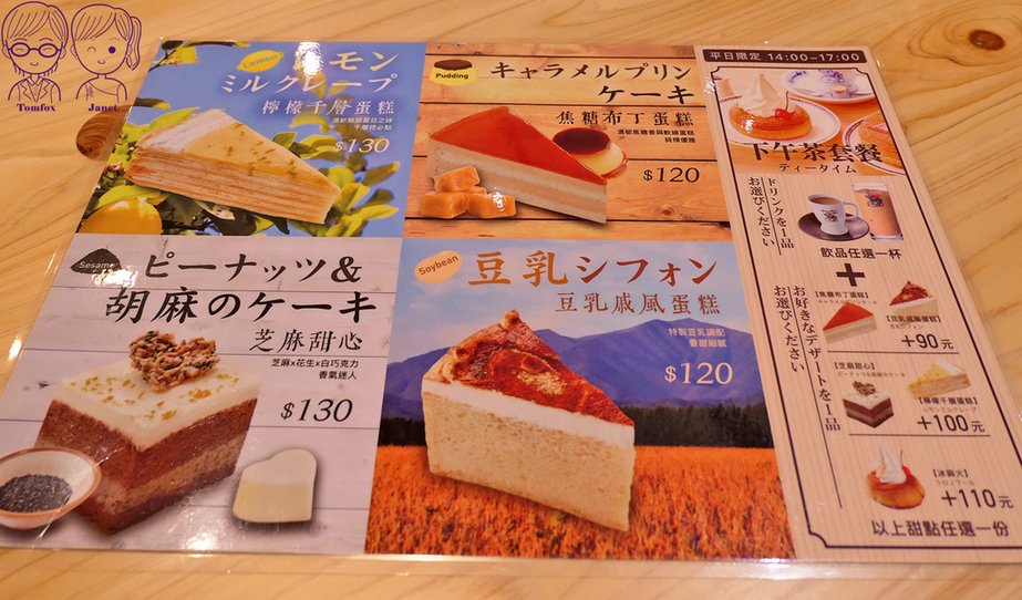 28 客美多咖啡 下午茶.jpg