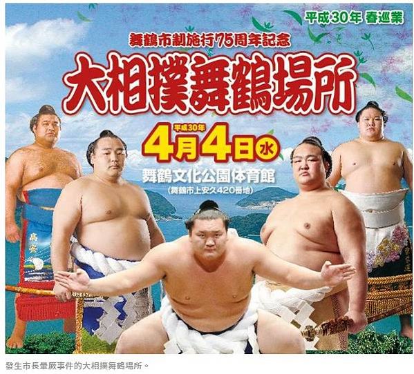 土俵是日本相撲比賽時的圓形黏土擂台-土俵上方有一個類似神社屋