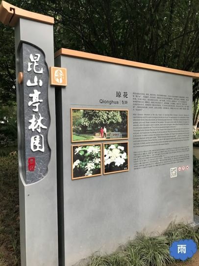 [江蘇省 蘇州 昆山] 紀念顧炎武所建-亭林園-天下興亡匹夫