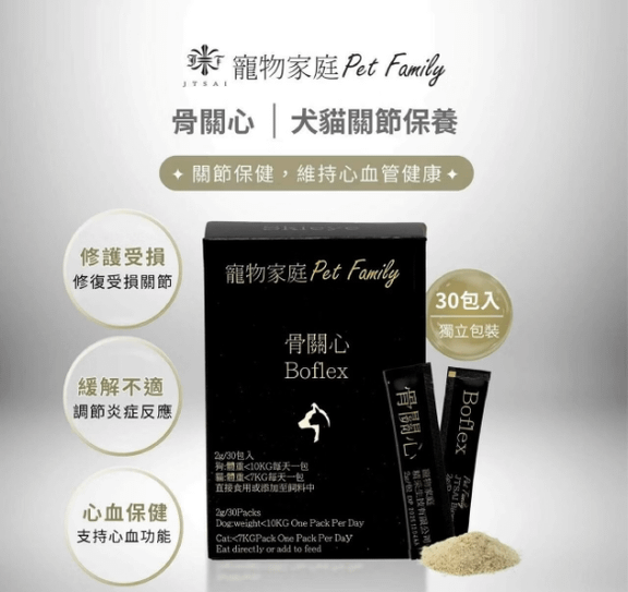 商品試用心得_寵物家庭Pet Family