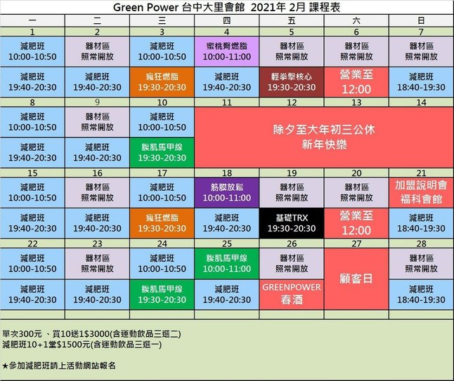 2月.jpg