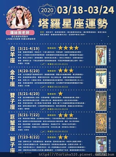 雜誌星座運勢-02