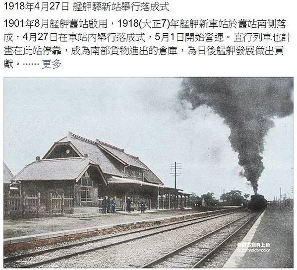 阿里山神社/嘉義林管處推動阿里山林業文化景觀申請聯合國世界遺