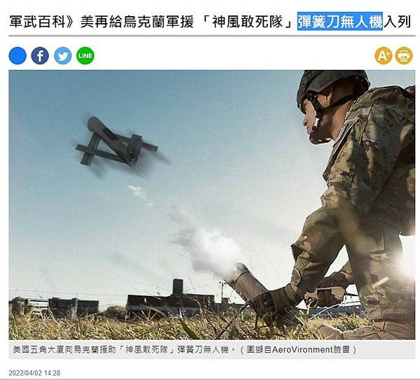 每架成本不到6000美元美國送烏克蘭百架「彈簧刀無人機」（S