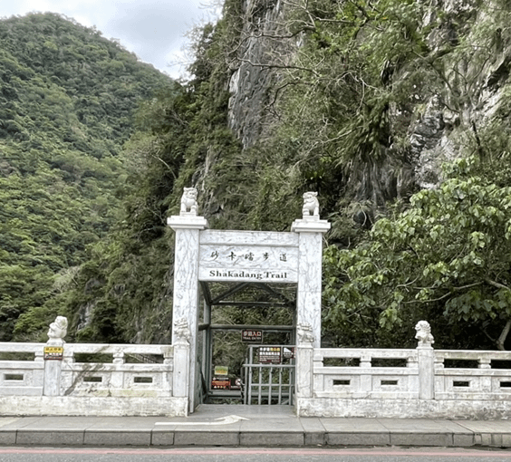 【花蓮景點|太魯閣】砂卡礑步道 太魯閣國家公園 老少咸宜的登