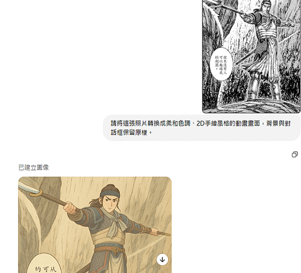 [小工具]用ChatGPT生成吉卜力風格的圖片