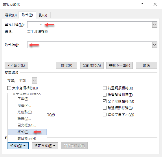 將WorkFlowy的內容轉換至Word，並設定清單編號