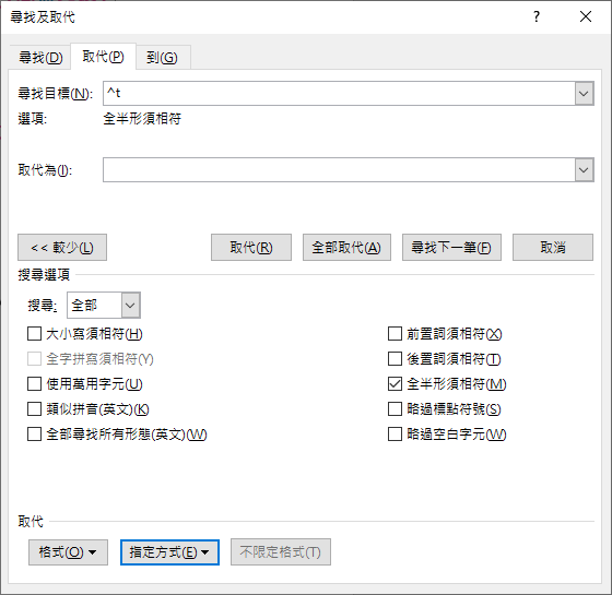 Excel-複製儲存格至Word時要以空格對齊指定數量字元