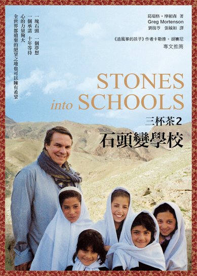 Stones into Schools cover.jpg