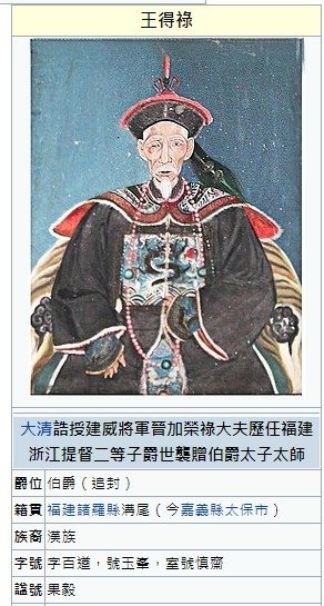 台灣鎮總兵柴大紀（1732年－1788年）武進士出身。178