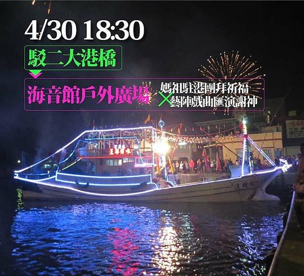 2021林園鳳芸宮媽祖海巡