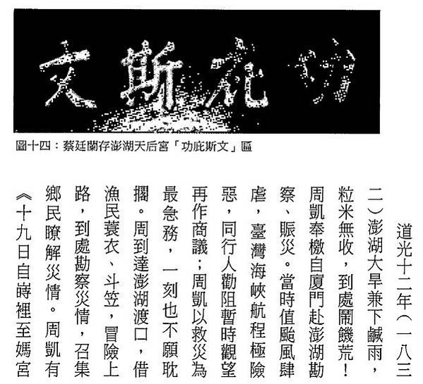 澎湖歷史上唯一的進士-蔡廷蘭越南遊記《海南雜著》1801 年