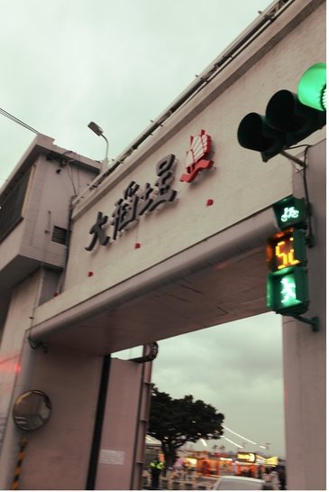 2024 大稻埕一日遊 /最新攻略
