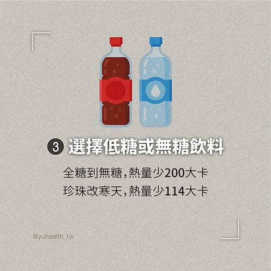 6招享瘦飲食法（入門）5.jpg