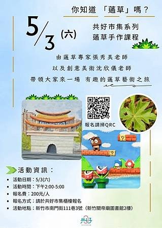 [新竹旅遊]二百四十八年歷史下、新竹市定古蹟關帝廟，廟宇社會