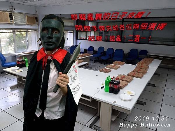 慶祝萬聖節(作者：雀榕).jpg