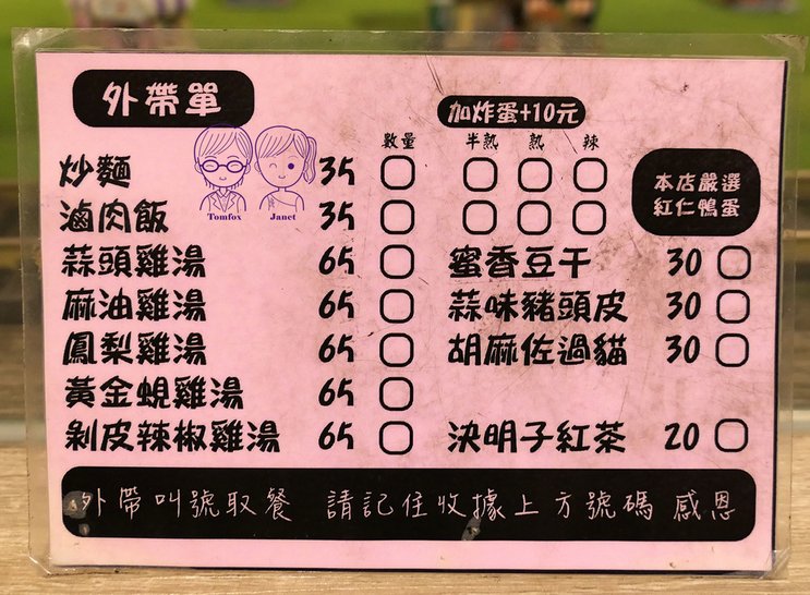 10 幽靈餐車 menu.jpg