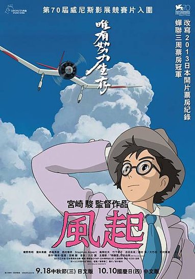 風起