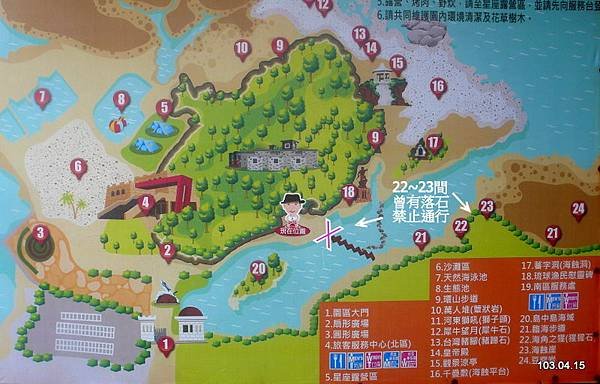 基隆和平島一日遊   社寮東砲台