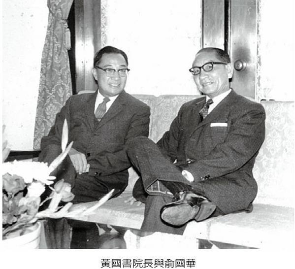 黃國書 (1905年)北埔客家人-1961年當選立法院院長-