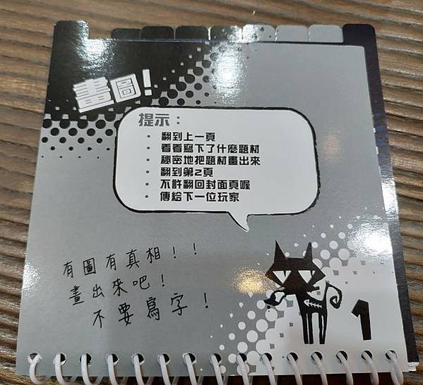 傳情畫意 歡樂今宵 繁體中文版 開箱及規則介紹 傳情畫意暗黑