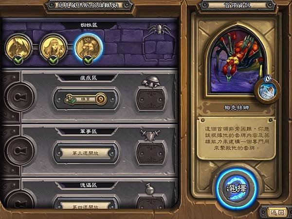 [爐石戰記,Heartstone]不死詛咒納克薩瑪斯_聖騎士平民卡牌通關英雄模式的大蜘蛛梅克絲娜(normal card deck win the Hero mode_Big Spider Maexxna)002