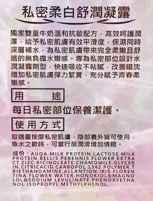 【保養】私密處健康從私密清潔開始！生理期外平日也要做好私密保養&amp;紳士也該有女性私密護理概念！–莉蕾舒Laegis私密柔舒旅行組