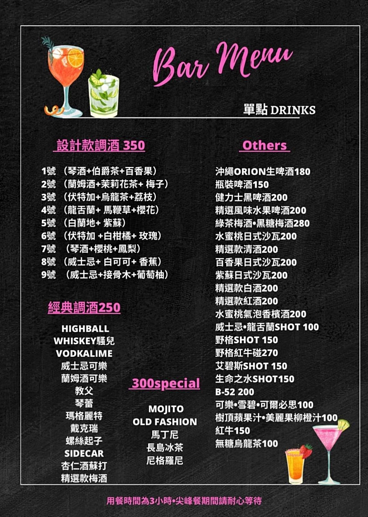 [美食●餐酒館]台北國父紀念館站美食｜台北大安【來吧台北】日