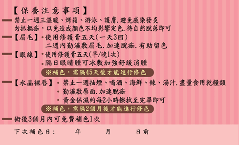 【男生飄眉】第一次初體驗 @莉莉時尚紋繡