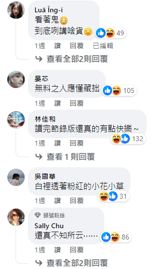 林青霞清大畢典致詞不知所云