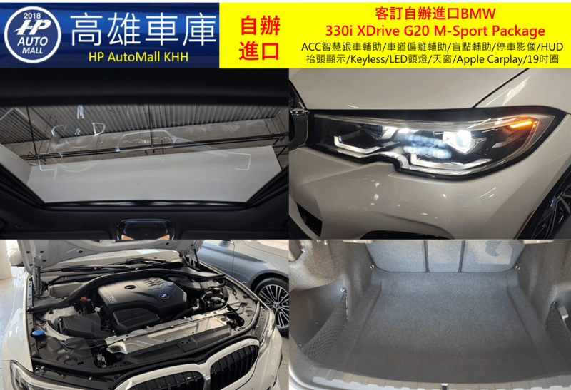 HP Automall HP高雄車庫代辦進口2019 BMW 330i XDrive G20 MSport Package _ 客戶自辦進口_ 內裝2.png