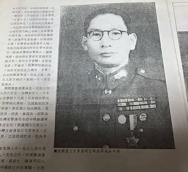 黃國書 (1905年)北埔客家人-1961年當選立法院院長-