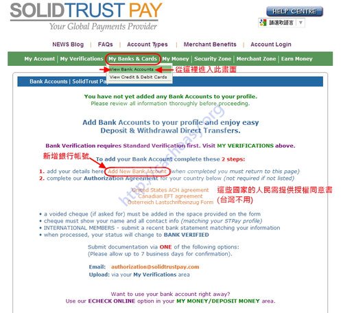 6. 接著要新增銀行帳號。