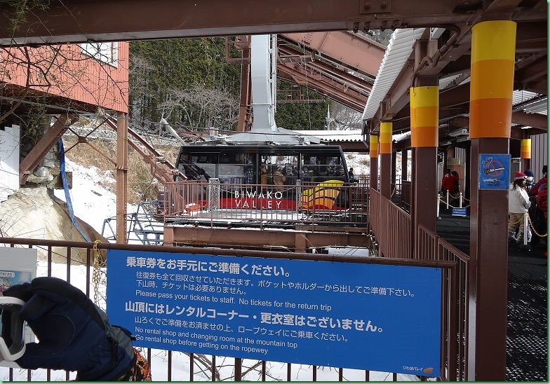 20150209_04 山麓纜車站_購票租雪衣 204s