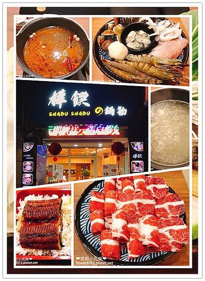 樺饌鍋物 (1).jpg