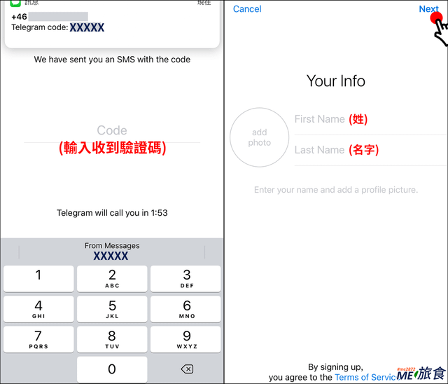 TG教學│Telegram 使用教學攻略：註冊帳號