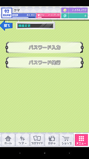 Screenshot_2014-10-30-01-28-51