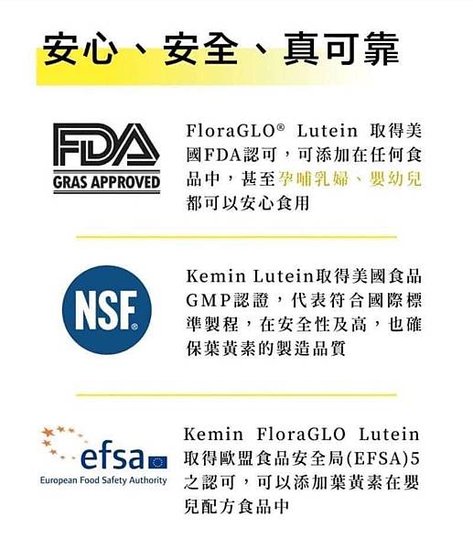 艾多美葉黃素/葉黃素推薦/素食葉黃素/游離型葉黃素