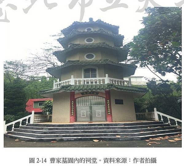 曹丁波洋樓-曹順和號-建於1927年龜山地區最華美的閩洋混合