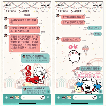 布施是因，福德是果--連房租都開口了！4.png