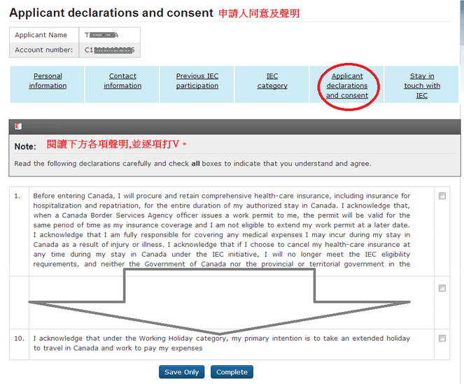 application declarations n consent