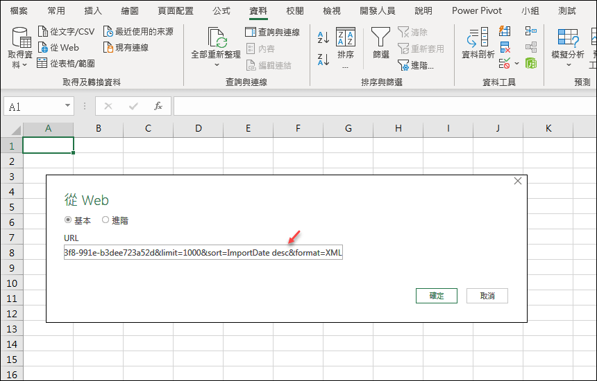 Excel-取得環保署提供特定地點的空氣品質指標(AQI)資料並且可以更新