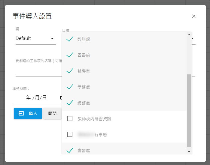 多人共用一個Google日曆並將活動輸出至Google試算表與下載成Excel檔