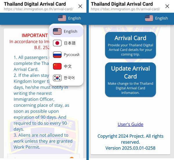 Thailand Digital Arrival Card 2025.jpg