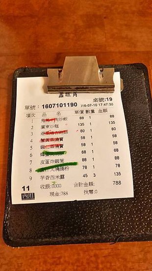 鑫旺角港式茶餐廳結帳單
