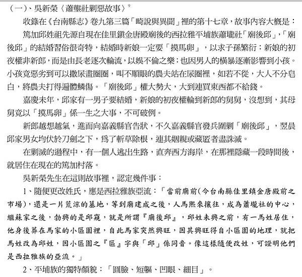 篤加社區是目前台灣保存最大最完整的邱姓血緣型單姓聚落，傳襲至